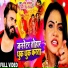 Monu Albela, Antra Singh Priyanka