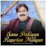 Shafaullah Khan Rokhri