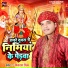 Vikas Mishra