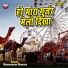 Khemaram Gurjar
