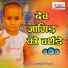 Aarushi Nayak