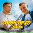 Zinchenko feat. ANJY