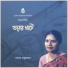 Chandana Majumdar