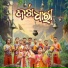 Raju Nanda, Srustika Barik
