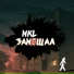 MKL