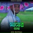 Shorif Hasan