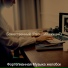 Фортепианная Музыка желобок