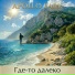 Apollo Park