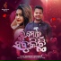 Sagarika Mishra, Sangram Swain