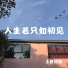 上官知初