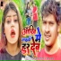 Chandan Pyare, Neha Gupta