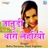 Babu Vanjara, Sejal Vaghela