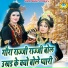 Upender Rana, Teena Pataudi