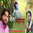 Mahender Ladla, Dharmender Sorout