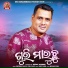 Santanu Sahu, Sital Sahu