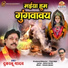 Dukalu Yadav