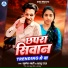 Mukesh Mahi, SHANU RAJ