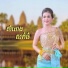 ច ម ស រ លក ខ