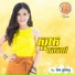 ច ម ស រ លក ខ