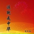 高艺桐