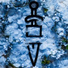 Air Drawn Dagger
