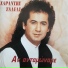 Sarantis Saleas