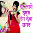 Sangeeta Kumari, Satyendra Kumar Sao