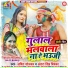 Amit Sonkar, Antra Singh Priyanka