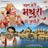 Ashok Guhniya, Priya