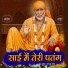 Narender Jain