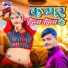 AMIT MANOHAR RAI, AKANKSHA PASWAN