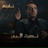 Nasrat Al Bader