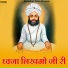 Chintu Dadhich, Mahesh Bhati