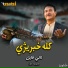 Lali Qayal