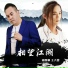 雨霖枫, 王大雷