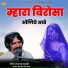 Raju Kha Damami