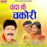 Lallu Raja, Seeta rani
