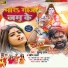 Khushboo Uttam, Pravin Uttam