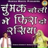 Sandhya Choudhary, Bhanwar Khatana