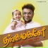 Vibin Baskar, Srini Selvaraj