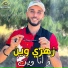 Fathi Royal