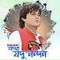 Diganta Gohain