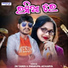 JN Tandi, Swarupa Acharya