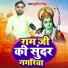 Mukesh Mitthu, Mukesh Mithu