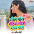 Kapil Pradeshi