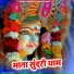 Raju Chanchal