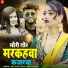 Vijay Passi, Antra Singh Priyanaka