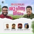 Goutham Vincent, Sudeep Kumar, Sony Mohan