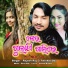 Twinkle Das, Rajesh Raj
