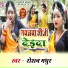 Roshan Madhur